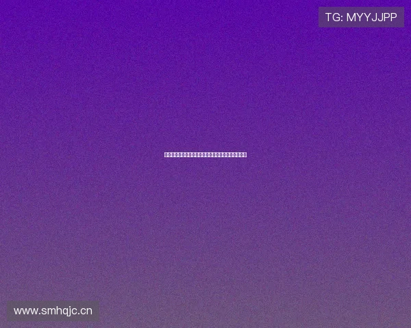 半场鏖战互交白卷赫塔费主场顽强阻击赫罗纳进攻火力