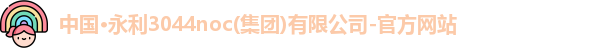 永利官网